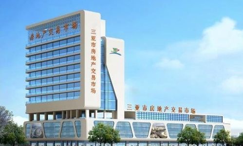 房地产交易大厅的归属部门及相关信息咨询