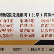 北京枫林中发房地产咨询有限责任公司 专业房地产信息咨询服务的引领者