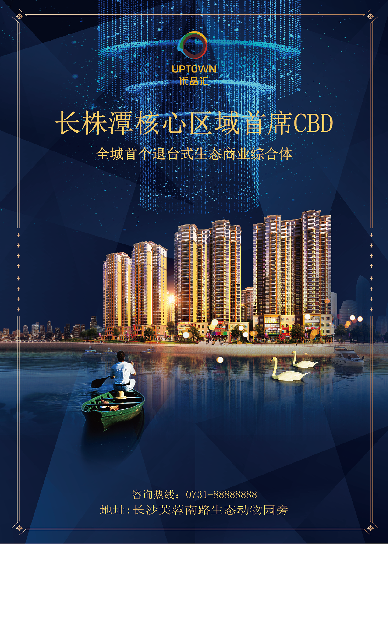 房地产信息咨询服务 助您精准置业，安心投资