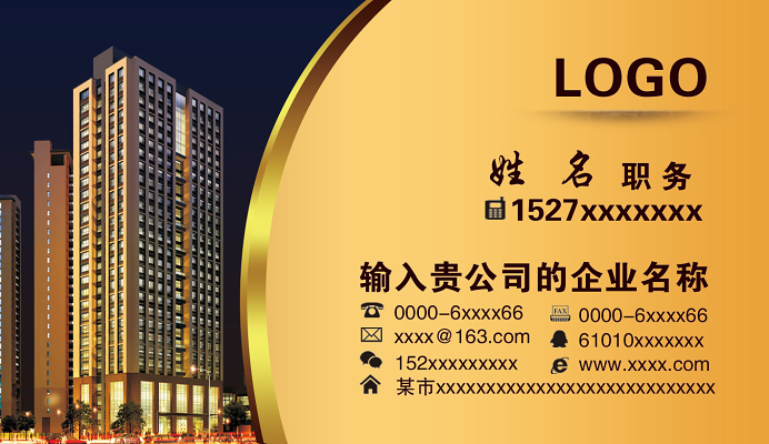 房地产咨询专家 房产中介名片设计指南与行业信息咨询