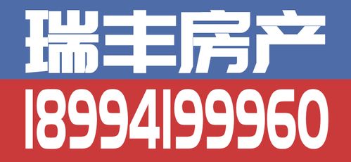 2月5日精选优质房源推荐与房地产信息深度解析
