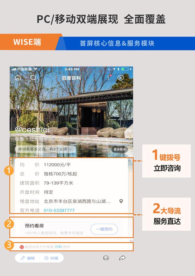 后疫情时代 聚焦决策与信任，如何以信息为先导助力房地产行业回暖