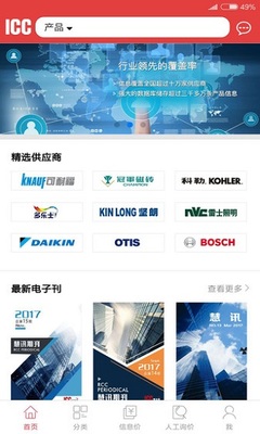 慧讯网手机客户端 房地产信息咨询的便捷新选择